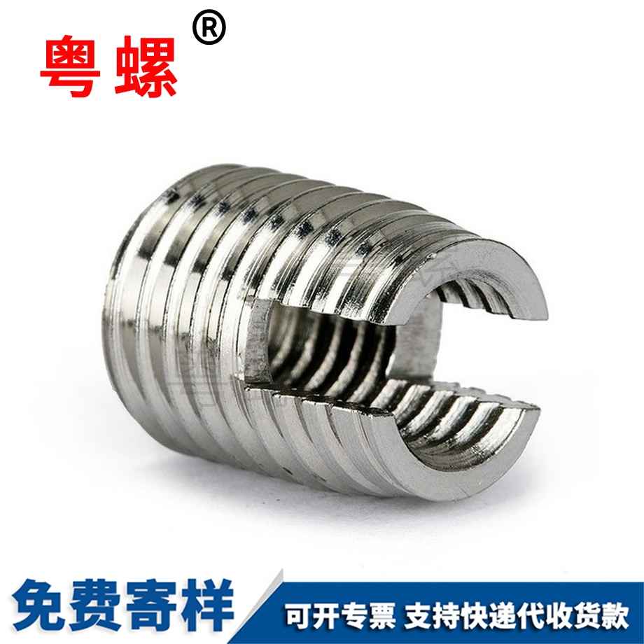 自攻牙套 自攻牙套