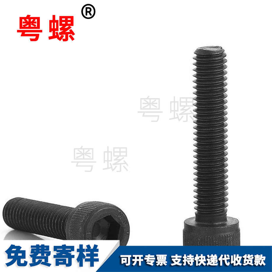 內(nèi)六角螺栓 內(nèi)六角螺栓