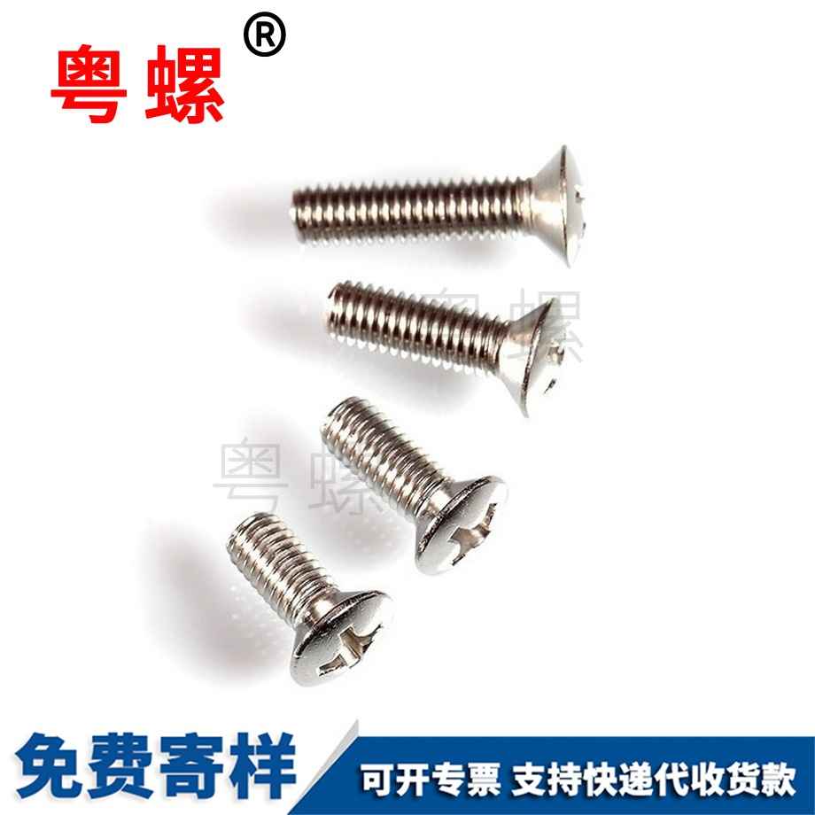 GB820機(jī)螺釘 GB820機(jī)螺釘