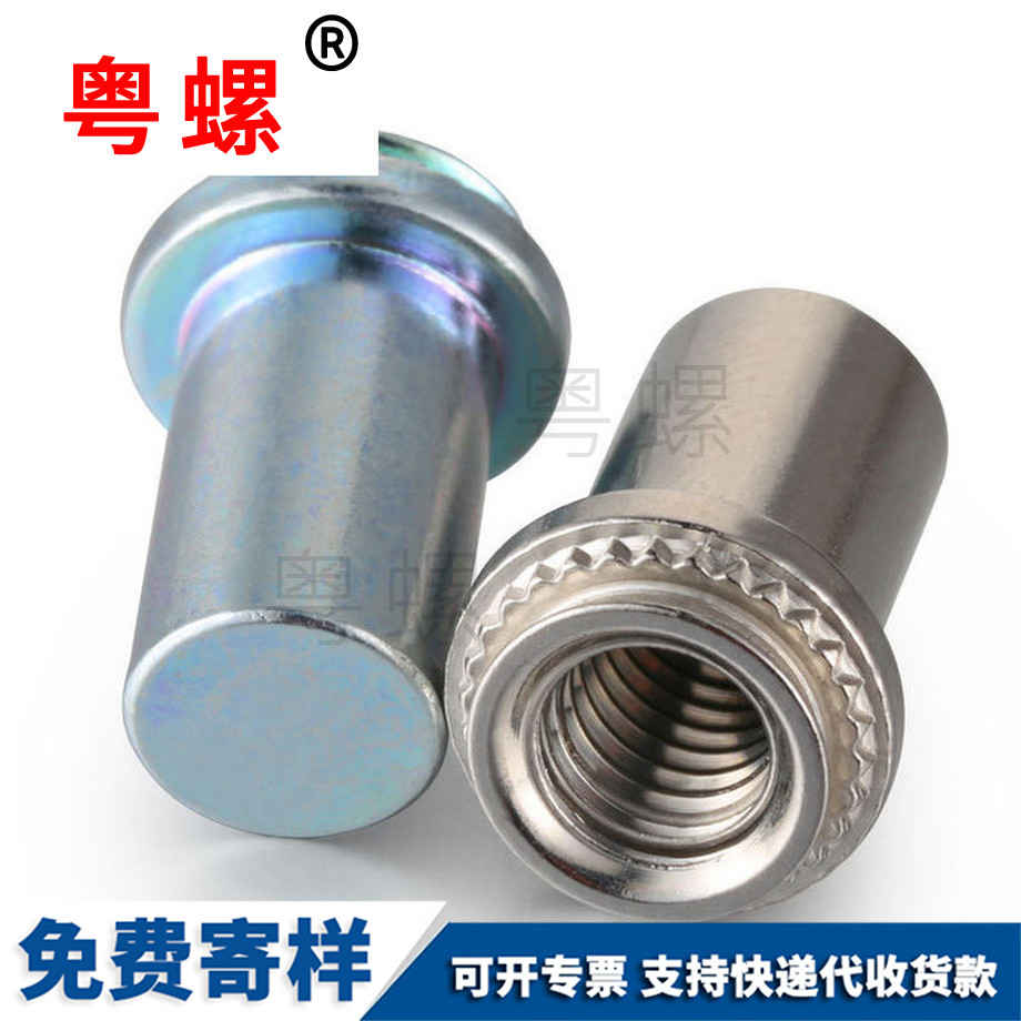 粵螺訂做封閉性螺母 粵螺訂做封閉性螺母