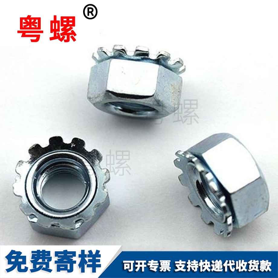 粵螺加工K型螺母 粵螺加工K型螺母