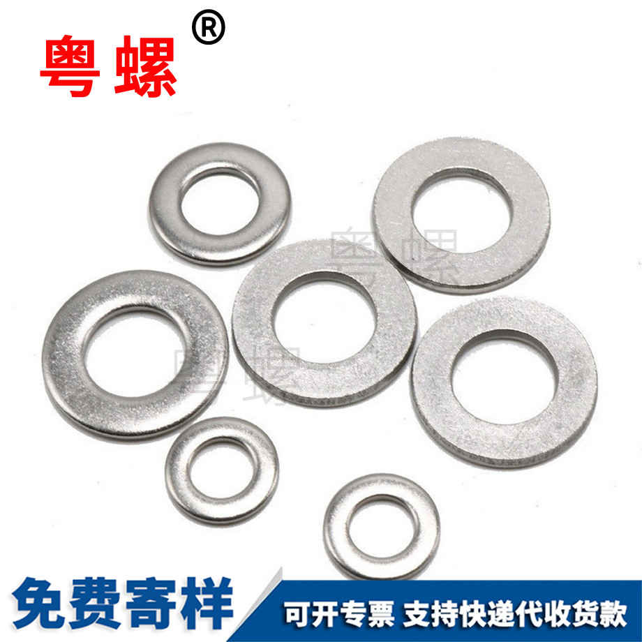 粵螺訂做304不銹鋼 粵螺訂做304不銹鋼