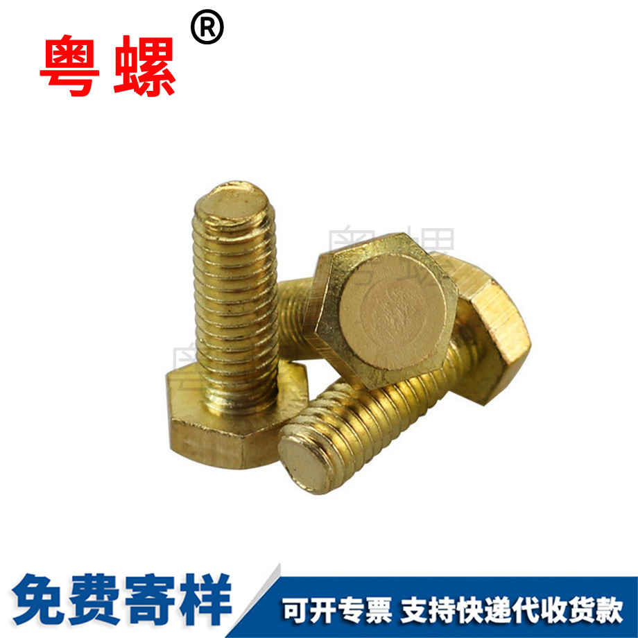 接電鎖緊全銅制品 接電鎖緊全銅制品