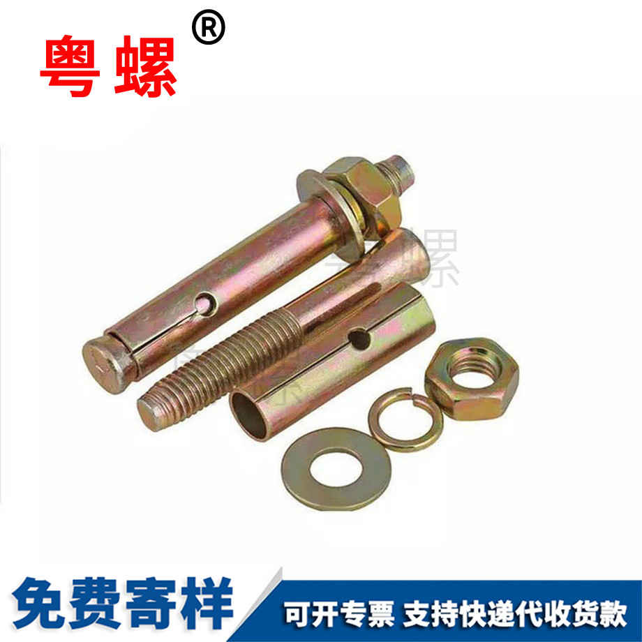 鐵彩鋅膨脹螺絲 鐵彩鋅膨脹螺絲