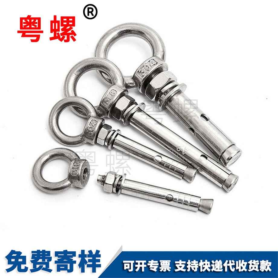 吊環(huán)膨脹螺絲 吊環(huán)膨脹螺絲