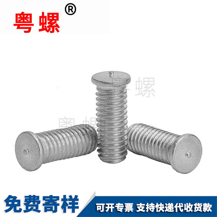 粵螺定做鋁材質(zhì) 粵螺定做鋁材質(zhì)