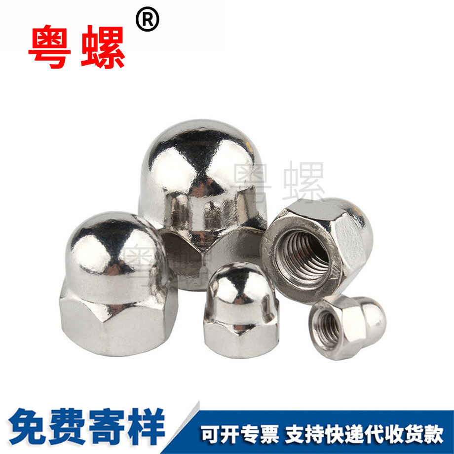 裝飾螺絲帽 裝飾螺絲帽