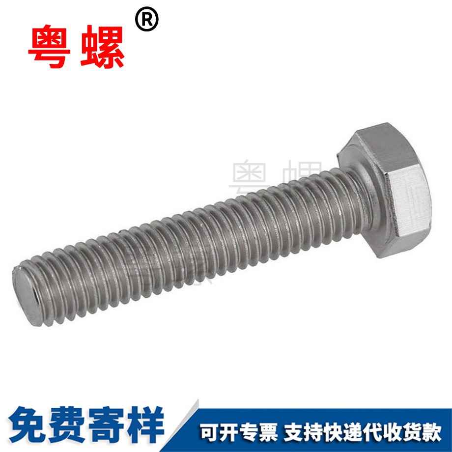 開體花籃螺絲 開體花籃螺絲