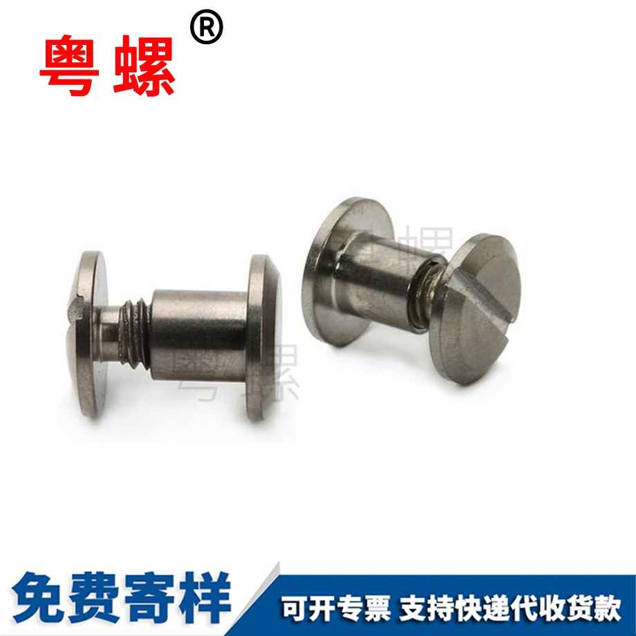 大平頭螺絲 大平頭螺絲