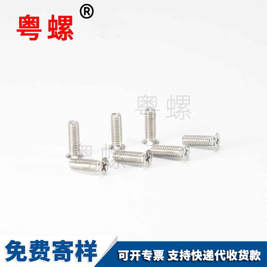 杯頭螺釘 杯頭螺釘
