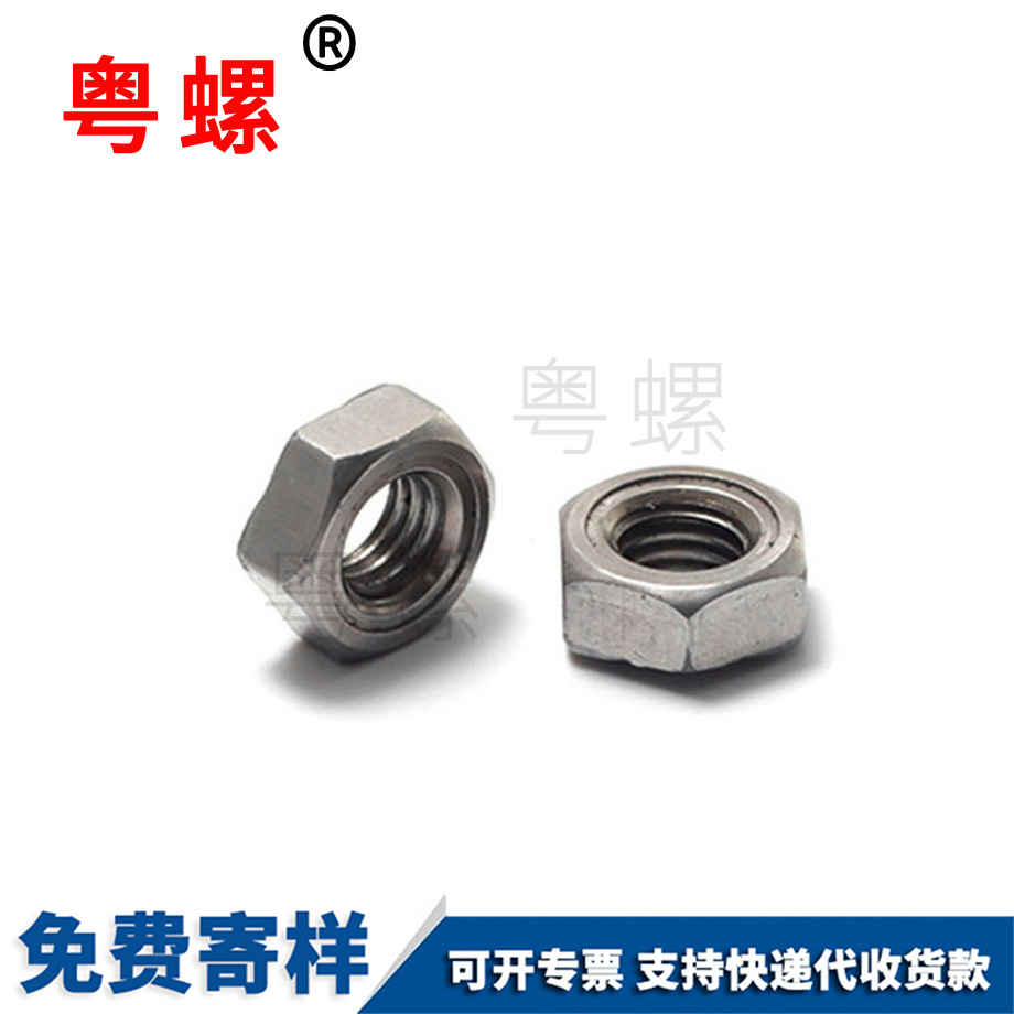 六角扁螺帽 六角扁螺帽