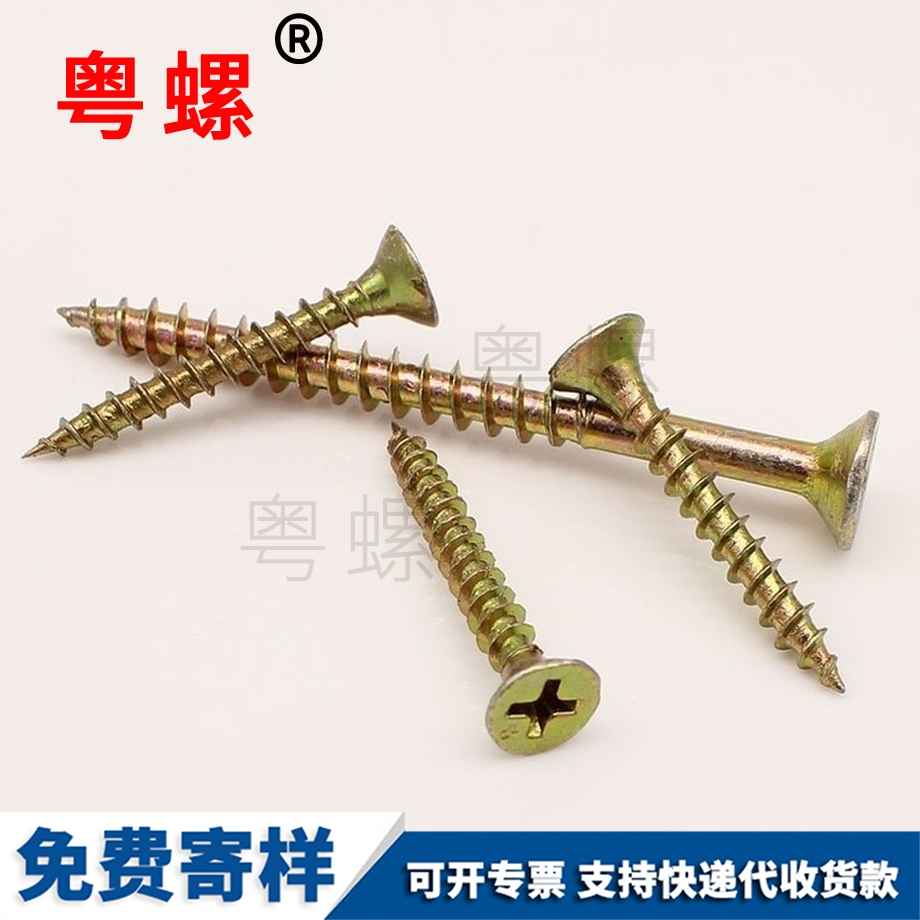 粵螺生產(chǎn)沉頭十字家具 粵螺生產(chǎn)沉頭十字家具