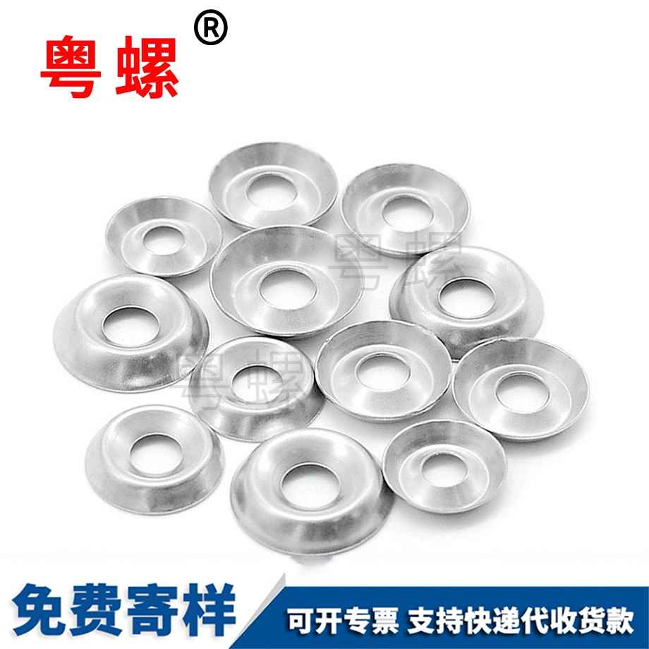 凹凸墊圈 凹凸墊圈