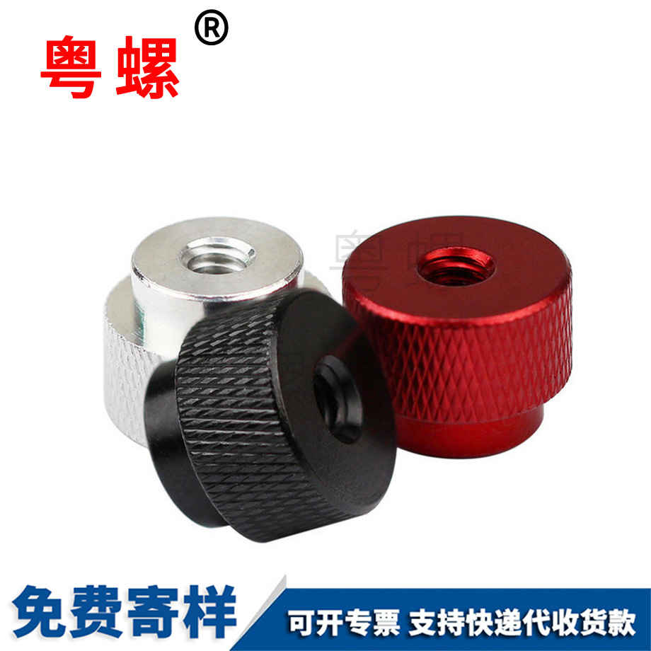 滾花螺帽緊固 滾花螺帽緊固