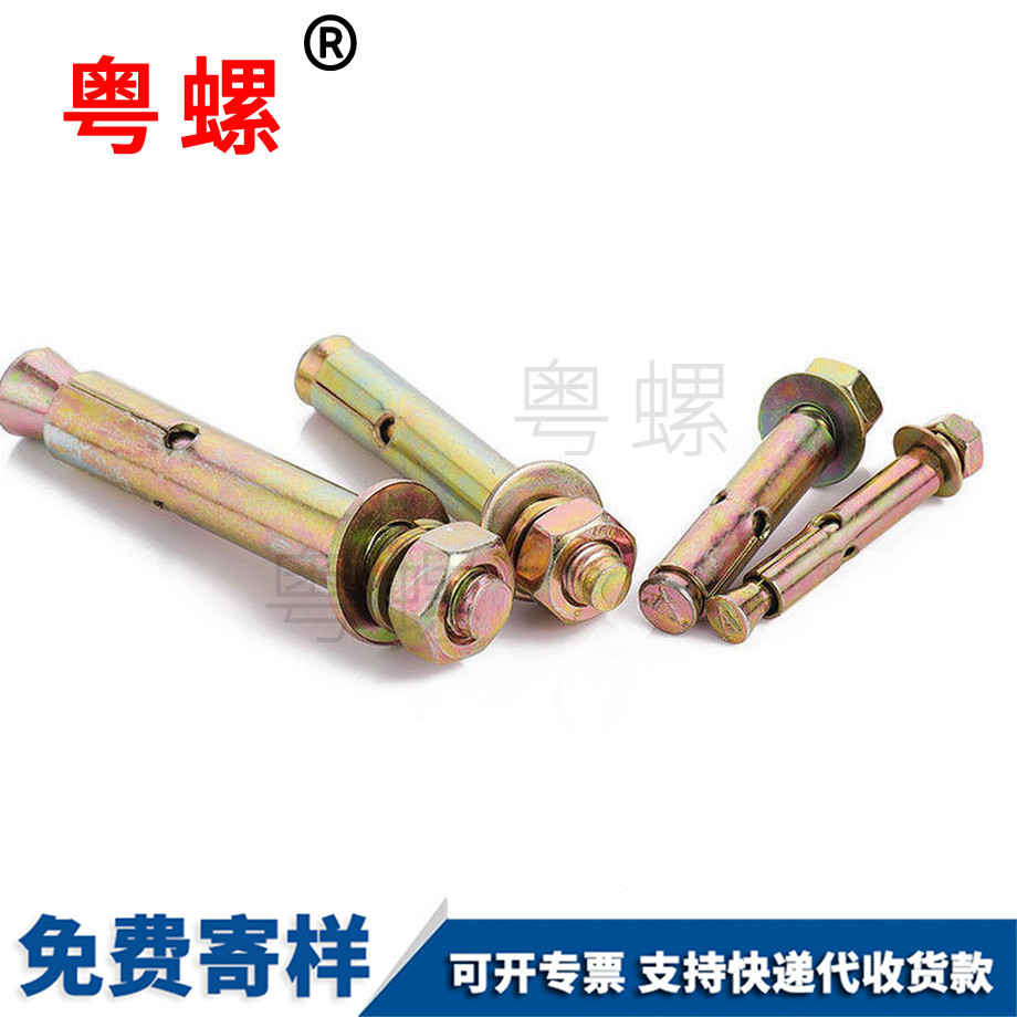 六角膨脹螺絲 六角膨脹螺絲