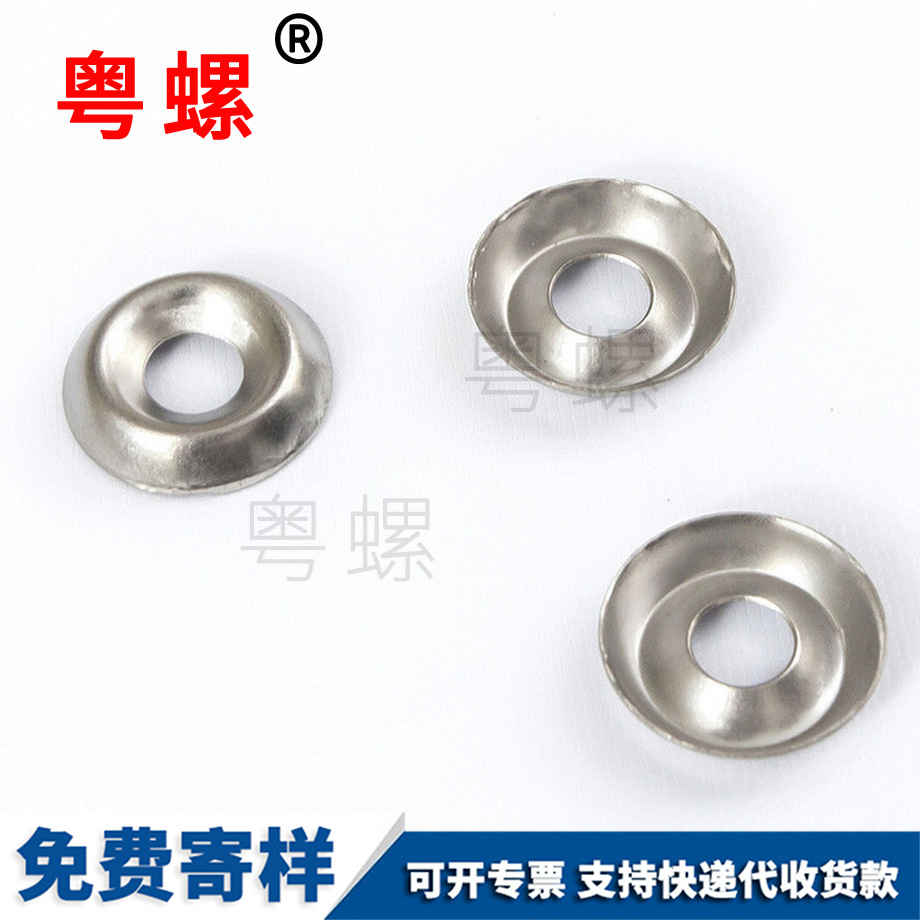 空心碗形墊片 空心碗形墊片