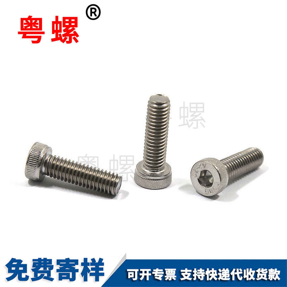 矮頭螺栓 矮頭螺栓