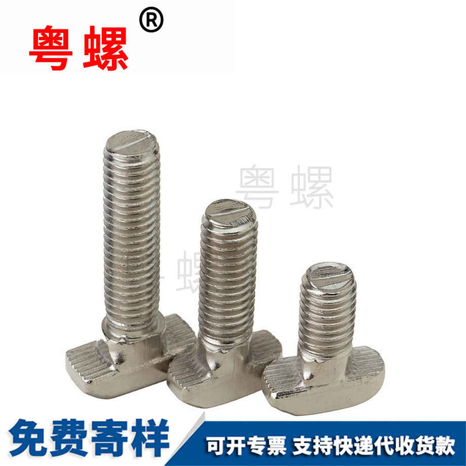 t形錘頭螺栓 t形錘頭螺栓
