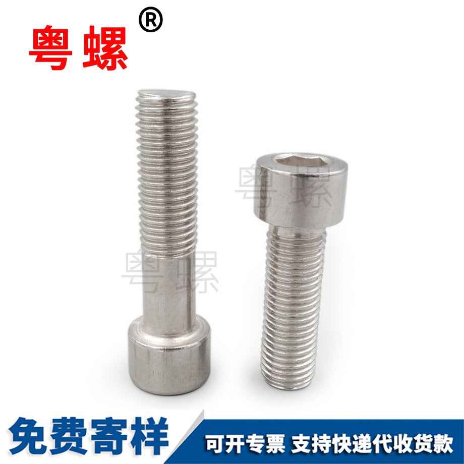 半牙內(nèi)六角螺絲 半牙內(nèi)六角螺絲