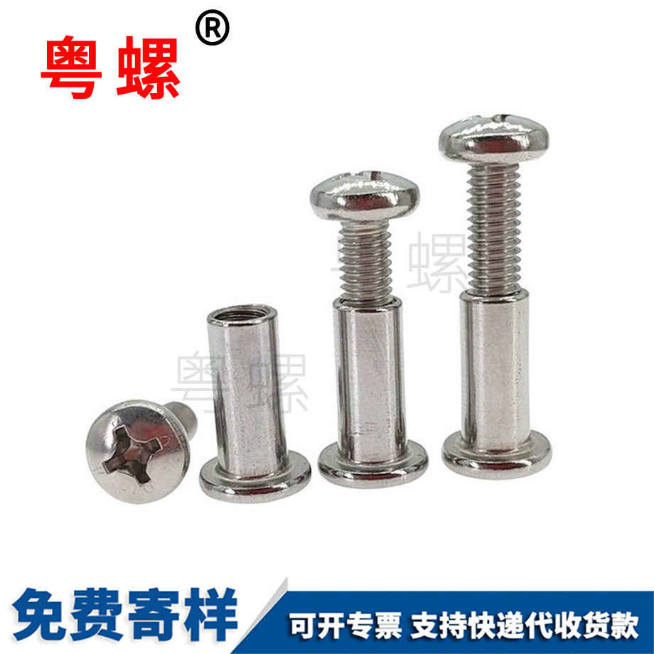 內(nèi)六角頭夾板兒童家具床對(duì)鎖螺絲 內(nèi)六角頭夾板兒童家具床對(duì)鎖螺絲