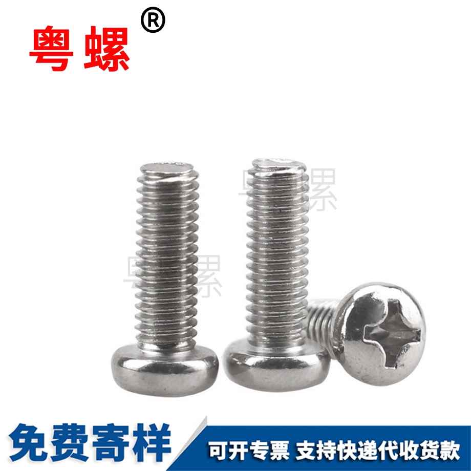 盤頭機(jī)牙螺釘 盤頭機(jī)牙螺釘