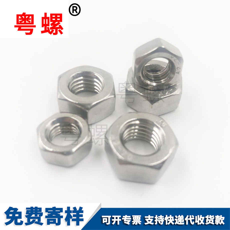 美標(biāo)細(xì)牙螺母 美標(biāo)細(xì)牙螺母