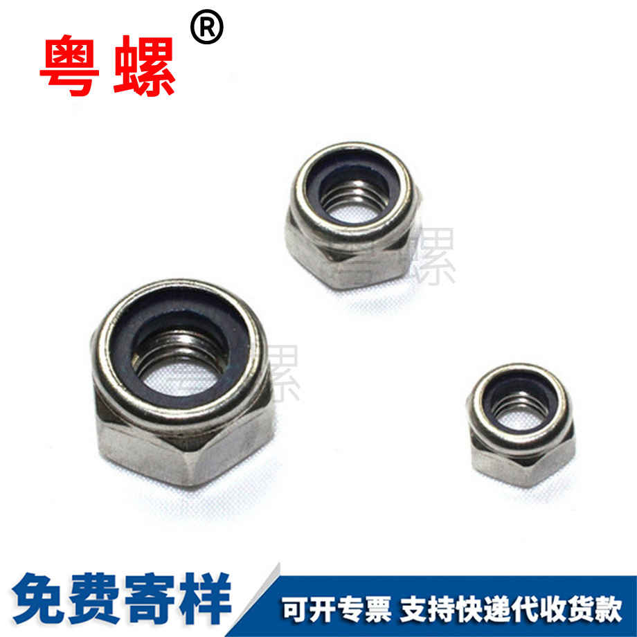 316防松螺母 316防松螺母
