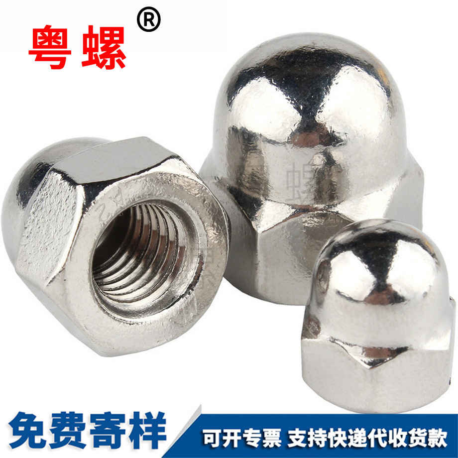 圓球頭螺帽 圓球頭螺帽