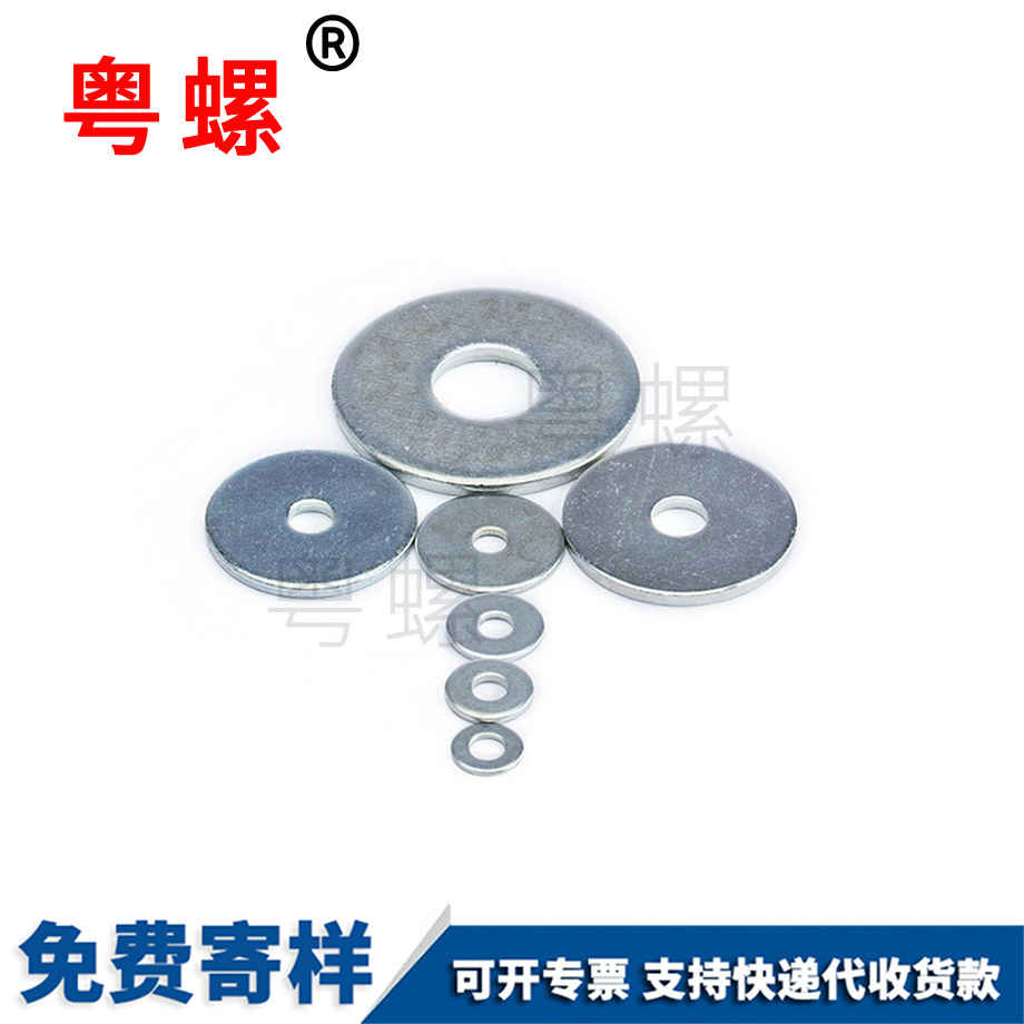 加寬平墊圈 加寬平墊圈