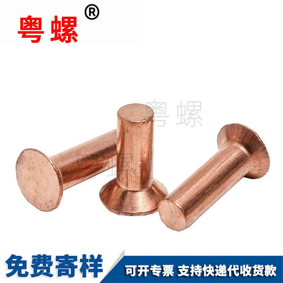 粵螺訂制GB869 粵螺訂制GB869