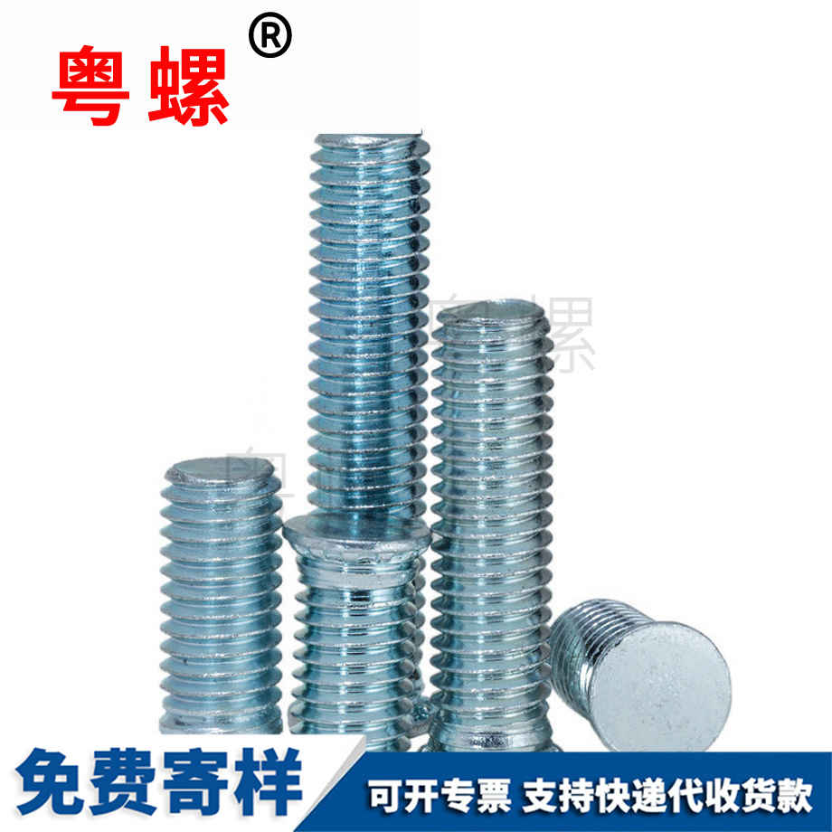 壓板螺柱 壓板螺柱