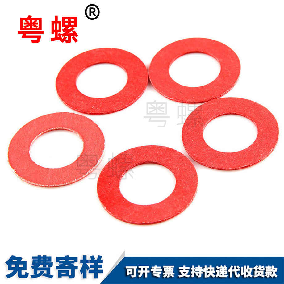 絕緣墊圈 絕緣墊圈