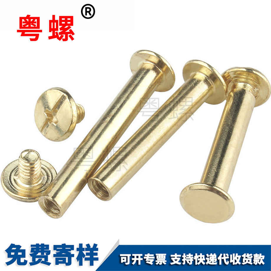 對(duì)鎖相冊(cè)賬本釘 對(duì)鎖相冊(cè)賬本釘