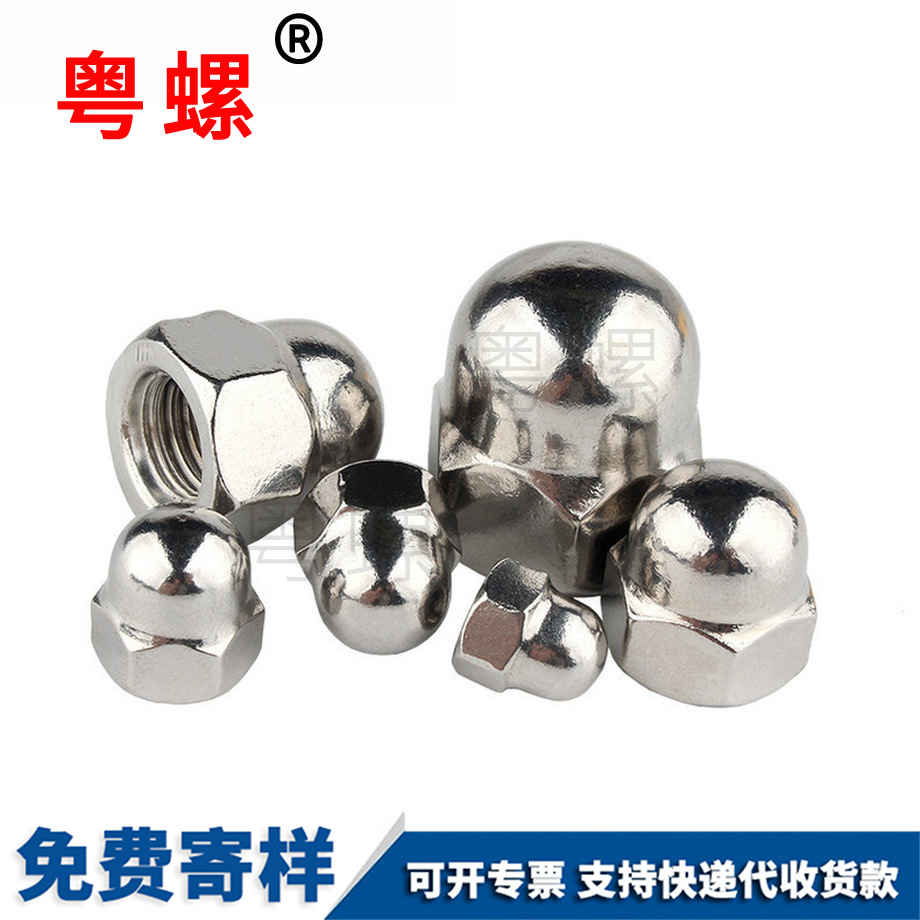 細牙反牙蓋母蓋帽 細牙反牙蓋母蓋帽