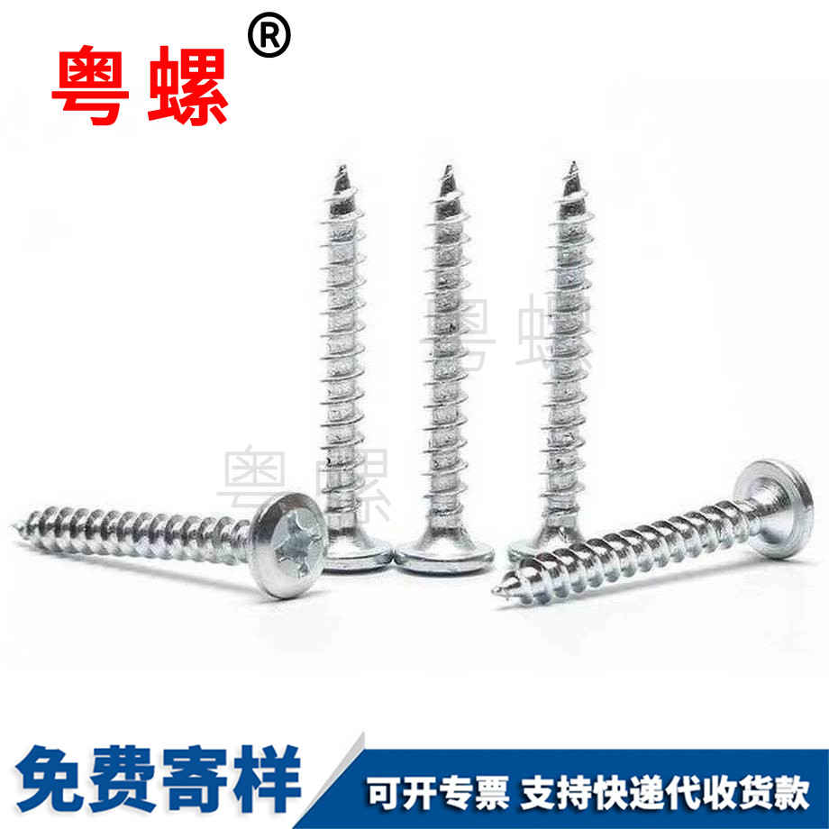 平頭家具螺絲 平頭家具螺絲