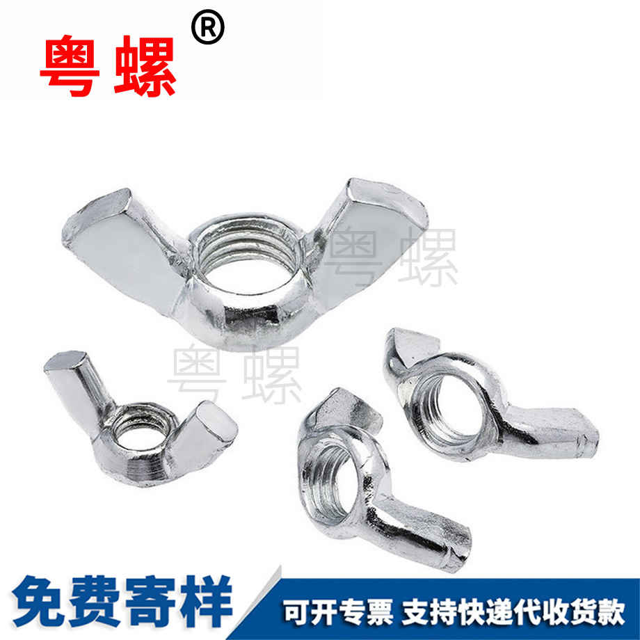 粵螺供應(yīng)羊角螺母 粵螺供應(yīng)羊角螺母