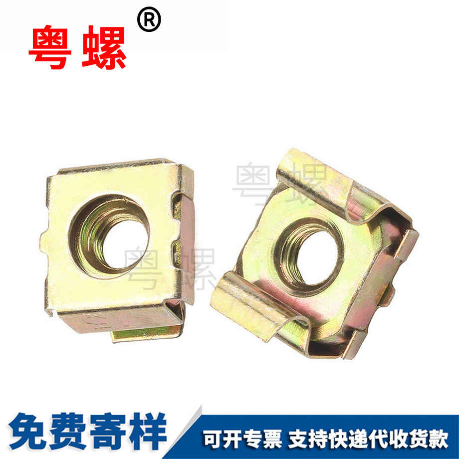 籠式螺母 籠式螺母