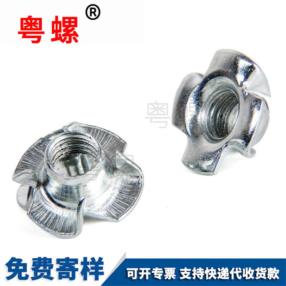 爪形螺母 爪形螺母