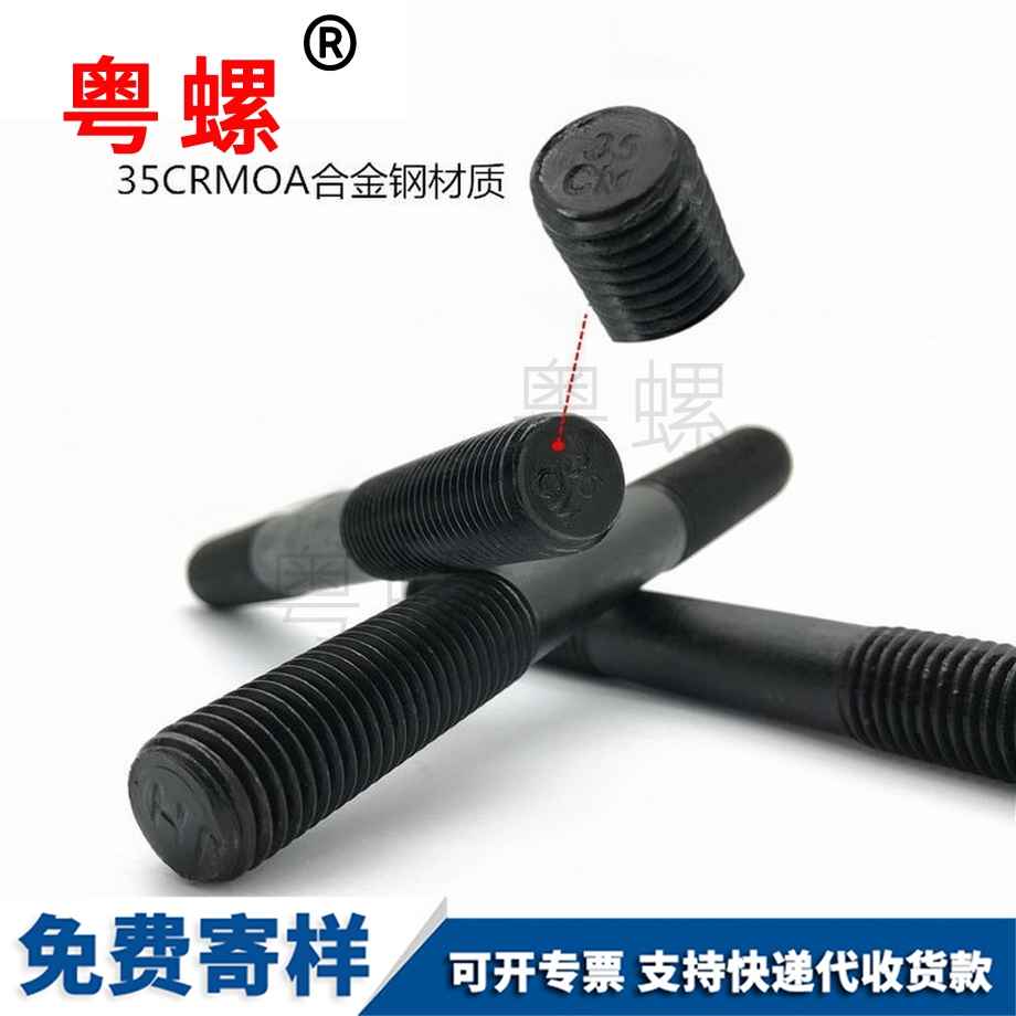 粵螺生產(chǎn)10.9級(jí) 粵螺生產(chǎn)10.9級(jí)