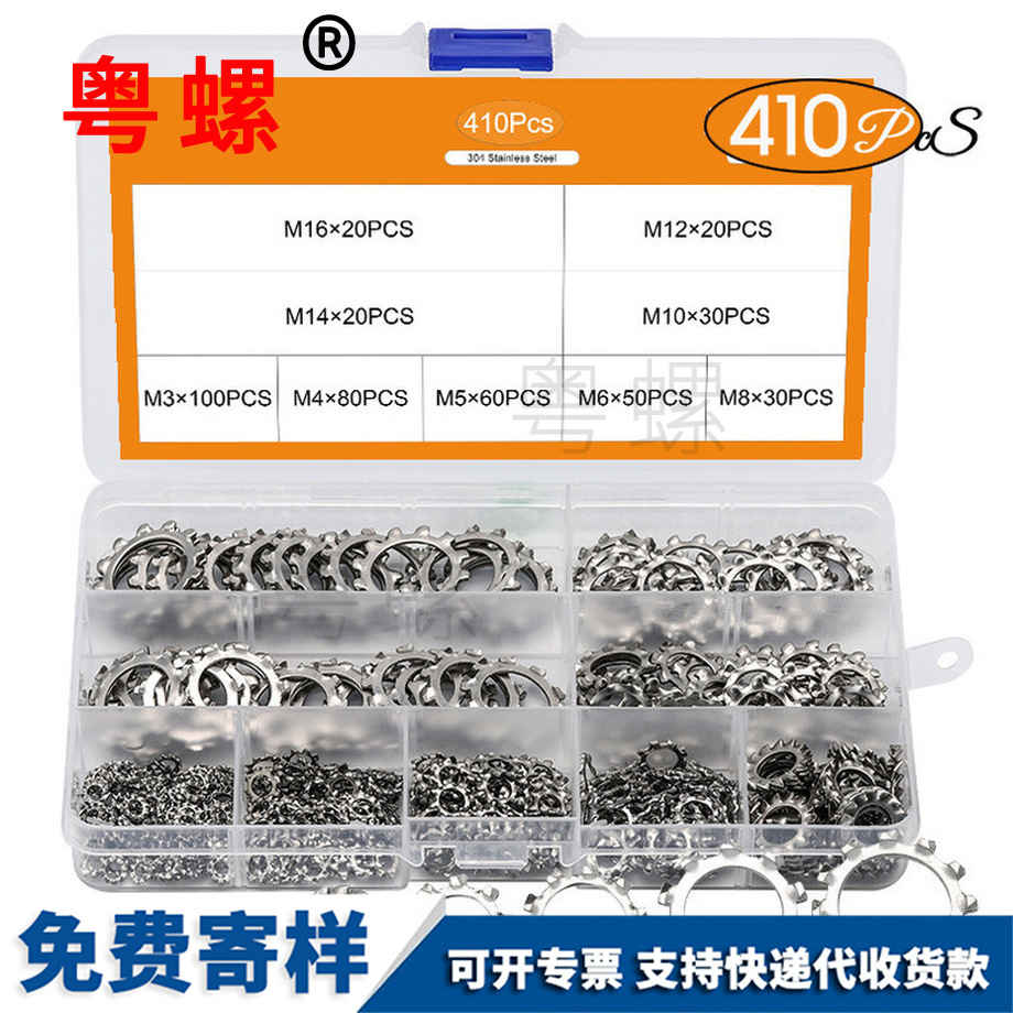 外齒平墊 外齒平墊