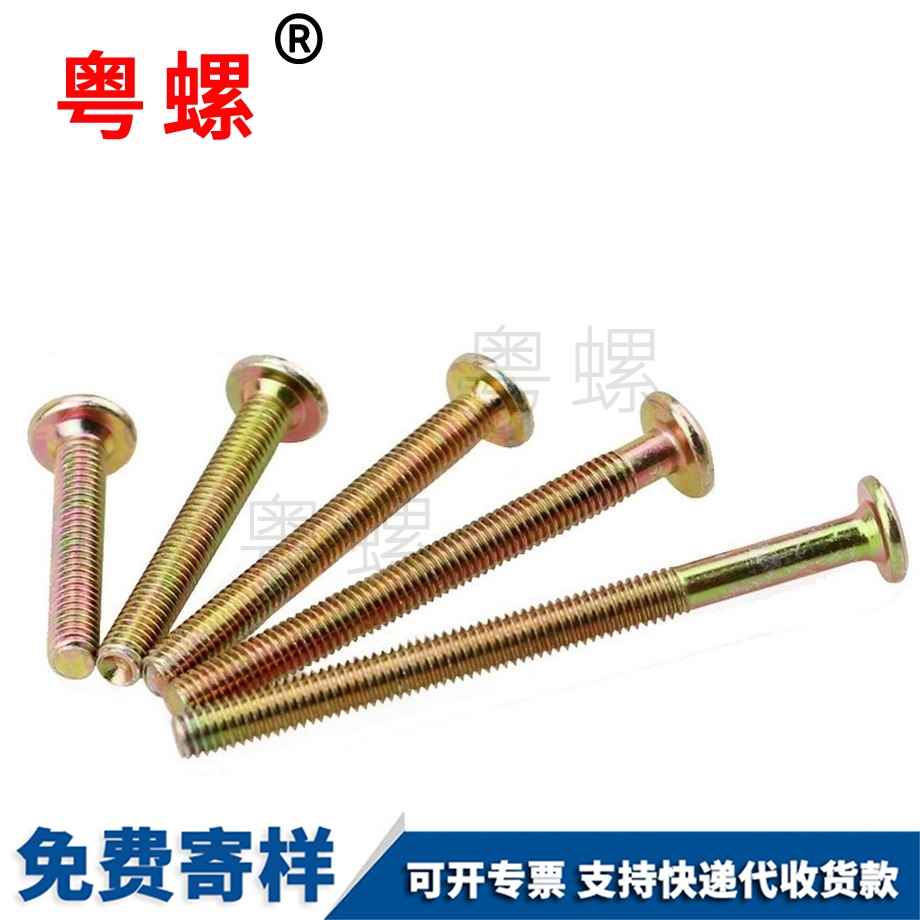 倒邊內(nèi)六角螺栓 倒邊內(nèi)六角螺栓