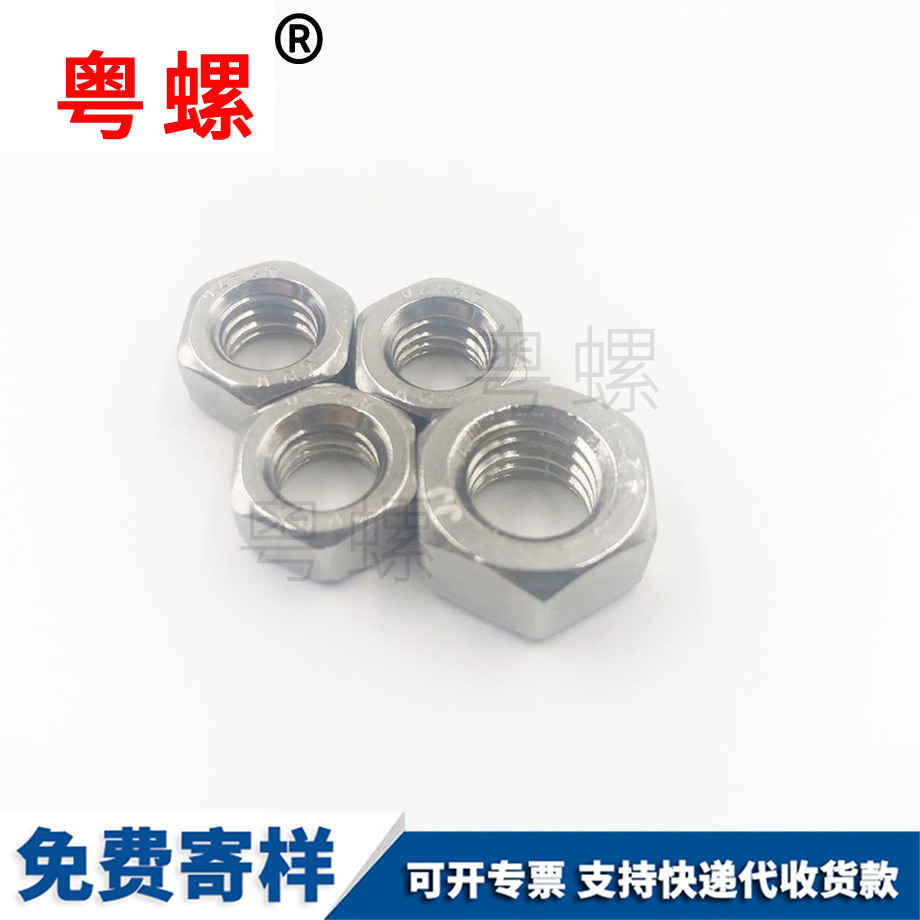 粵螺訂制304不銹鋼 粵螺訂制304不銹鋼