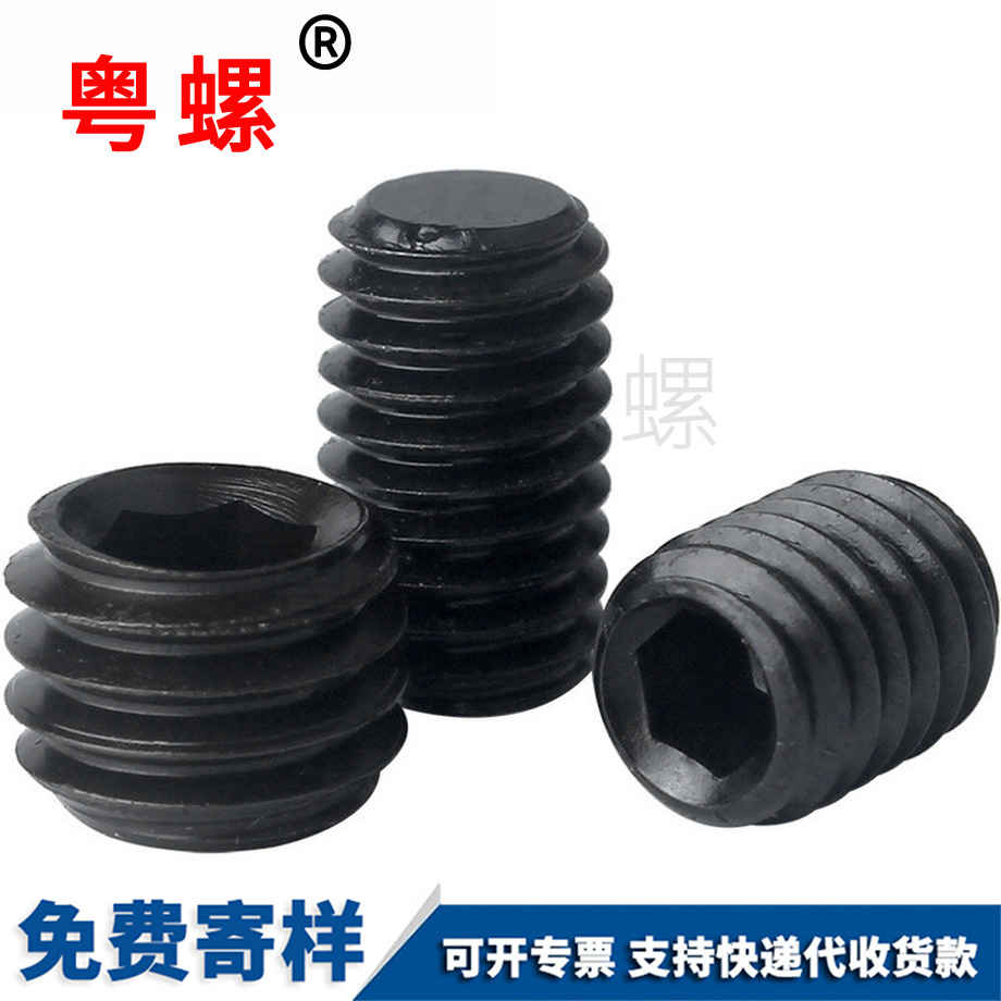 無頭螺絲釘 無頭螺絲釘