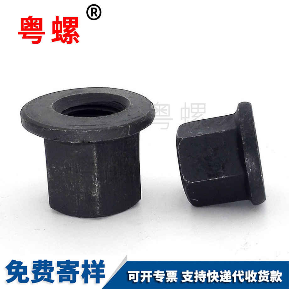 帶墊螺母 帶墊螺母