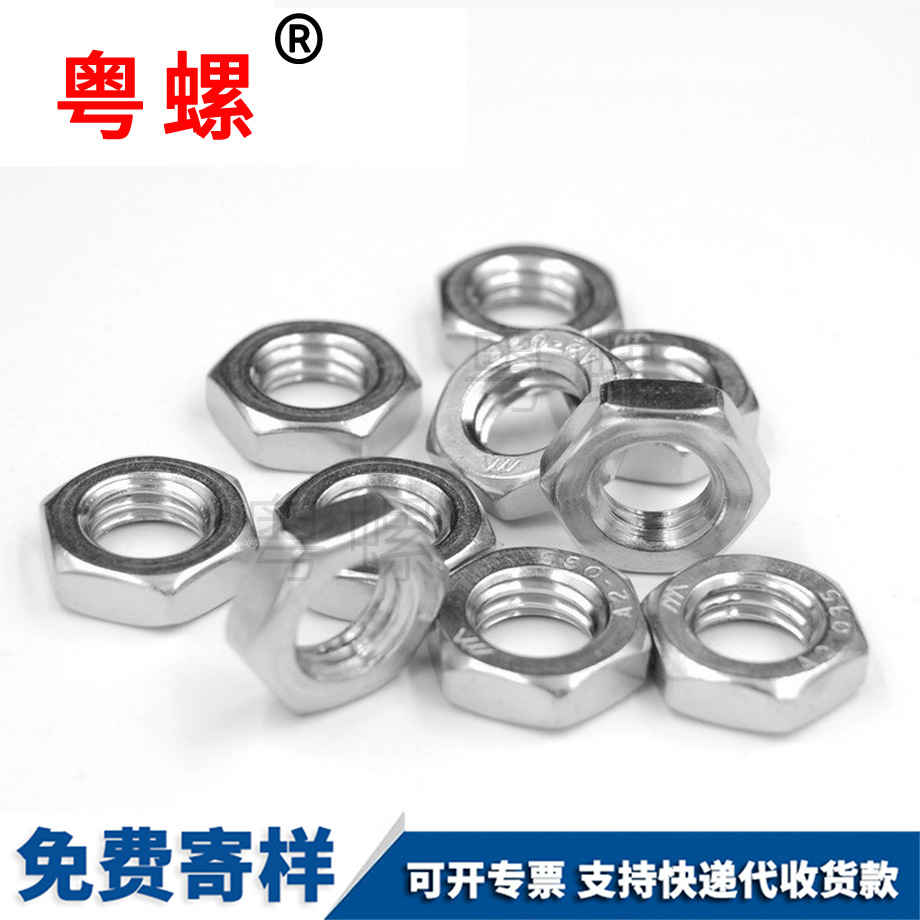 GB6172薄螺母 GB6172薄螺母