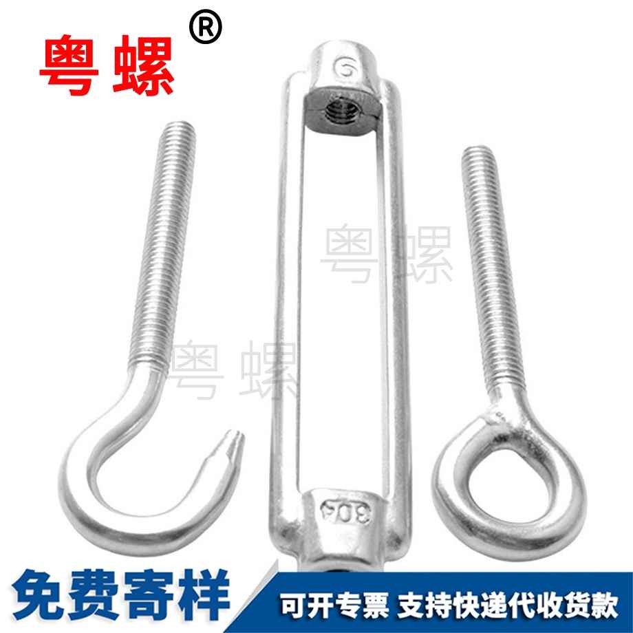 鋼繩拉緊器 鋼繩拉緊器