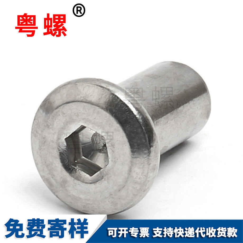 對敲內(nèi)六角螺帽 對敲內(nèi)六角螺帽