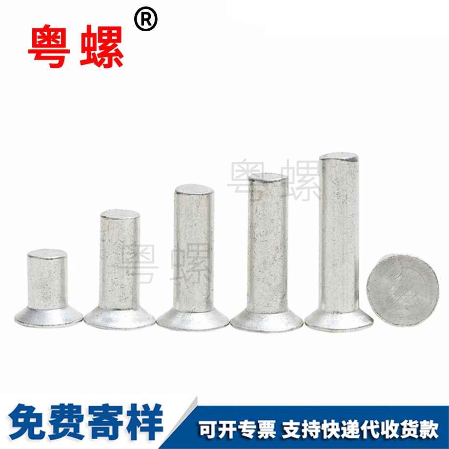 錐度實心鉚釘 錐度實心鉚釘