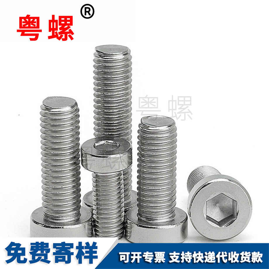 矮頭內(nèi)六角螺絲 矮頭內(nèi)六角螺絲