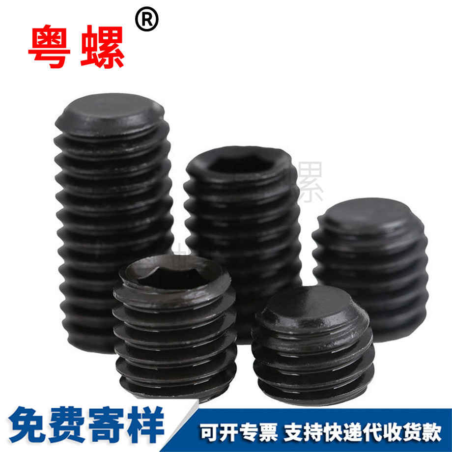 平端緊定螺釘 平端緊定螺釘